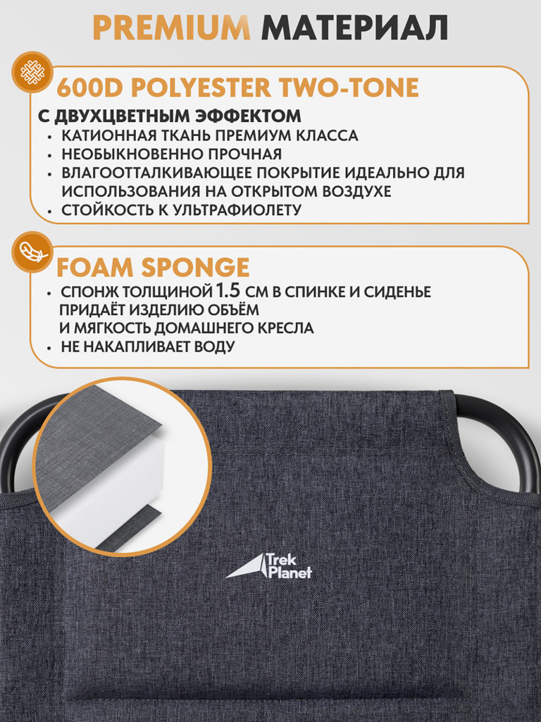 Большое кемпинговое кресло Trek Planet Presto XL