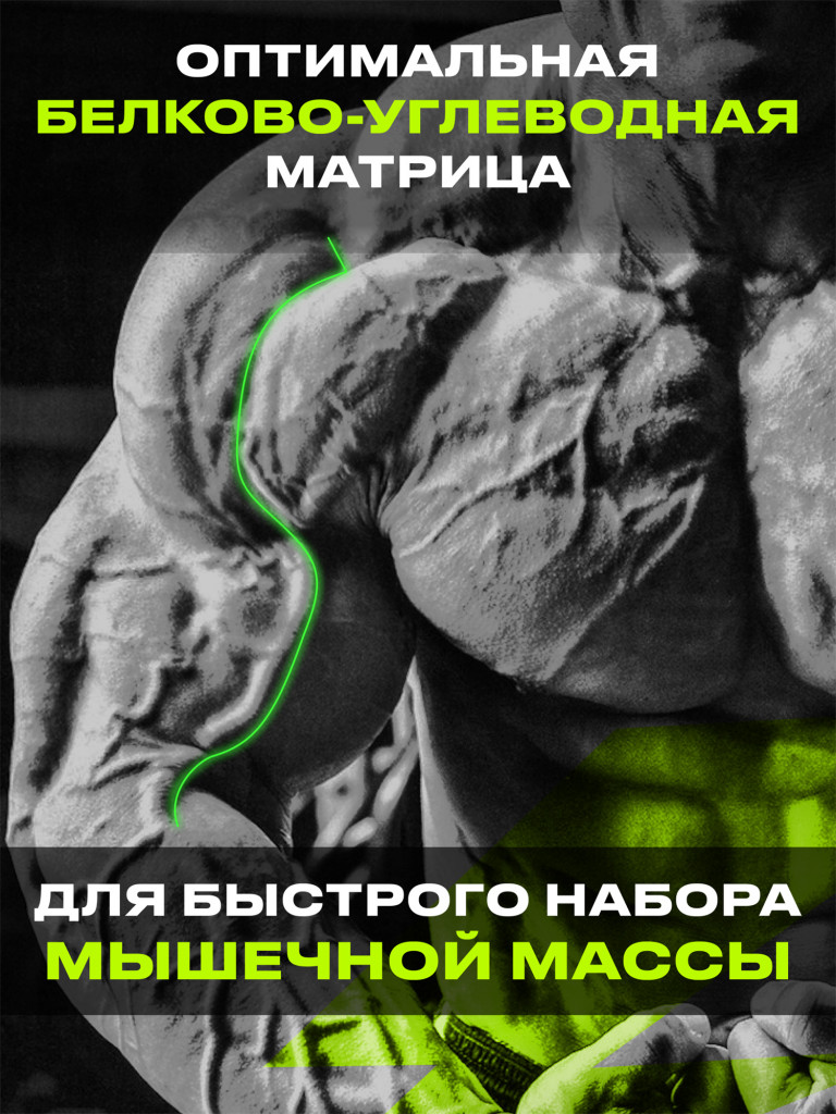 Протеин FUZE c BCAA для набора мышечной массы, райский кокос, 15 порций, 750г
