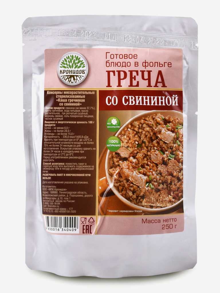Набор 4шт Готовый обед на два дня: Куриный, Крестьянский - Св.с гречей, Св.тушеная ВС 250 (Кронидов)