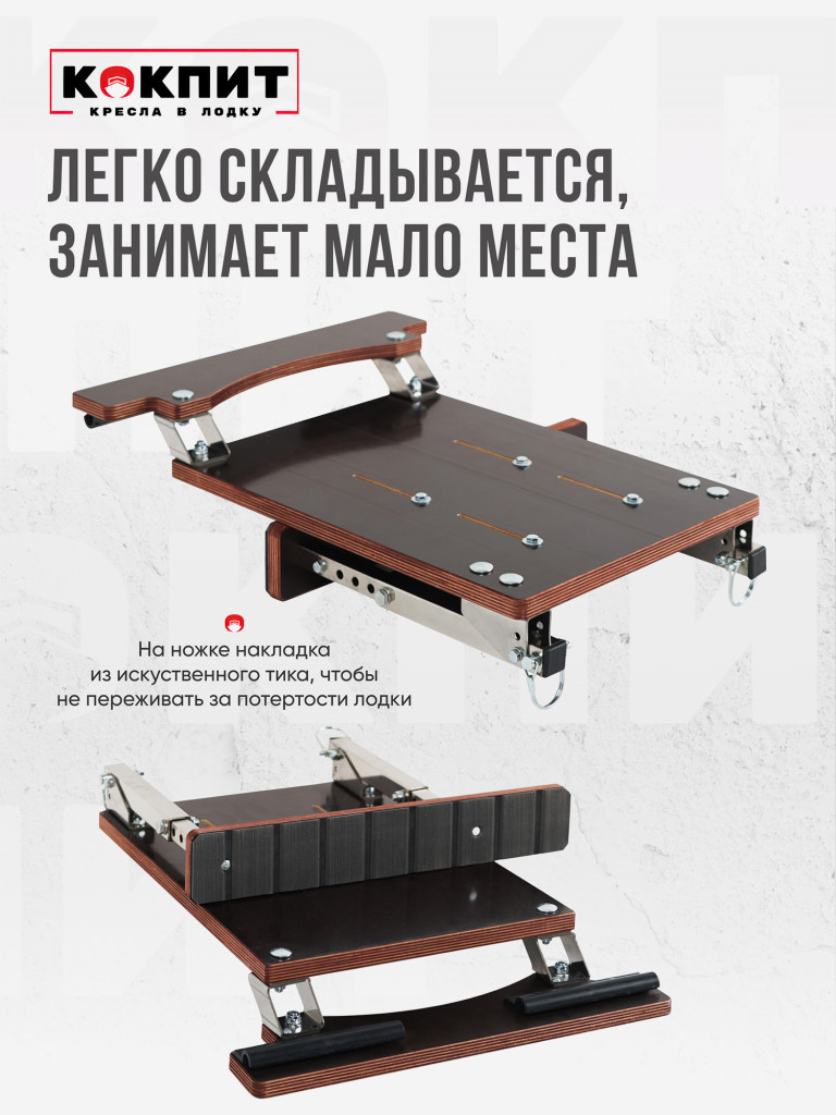 Полный комплект из нержавеющей стали Кокпит Lite с занижением