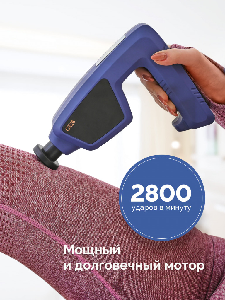 Перкуссионный беспроводной массажер GESS Hitman, массажный пистолет, ударный массажер, 7 насадок, насадка-лента