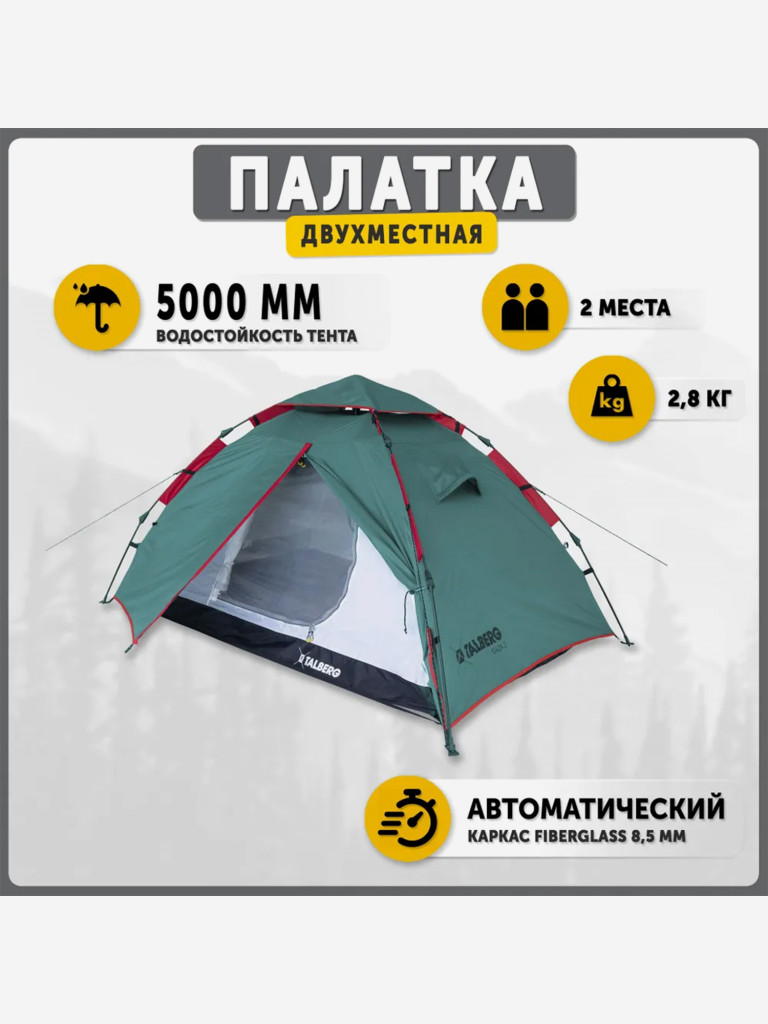 Палатка TALBERG GAZA 2, зелёный