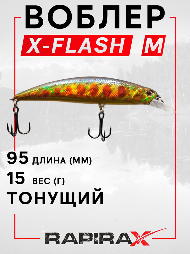 Воблер RapiraX X-FLASH 15 гр. цв. M