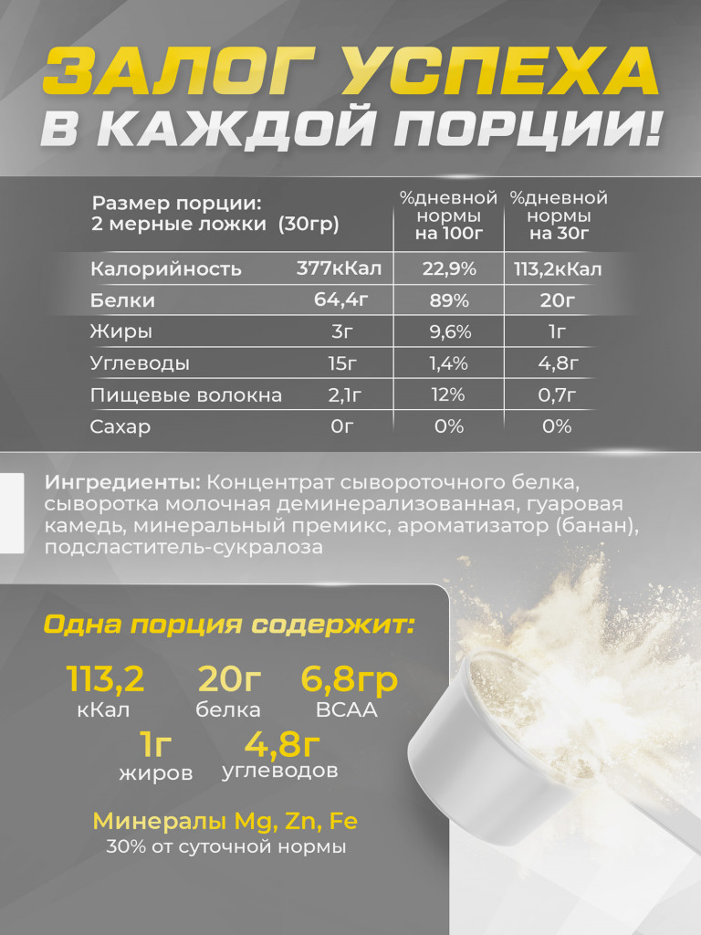 Протеин сывороточный, 2 банки, со вкусами банана и шоколада, Soul Way 60 порций, 1800 г.