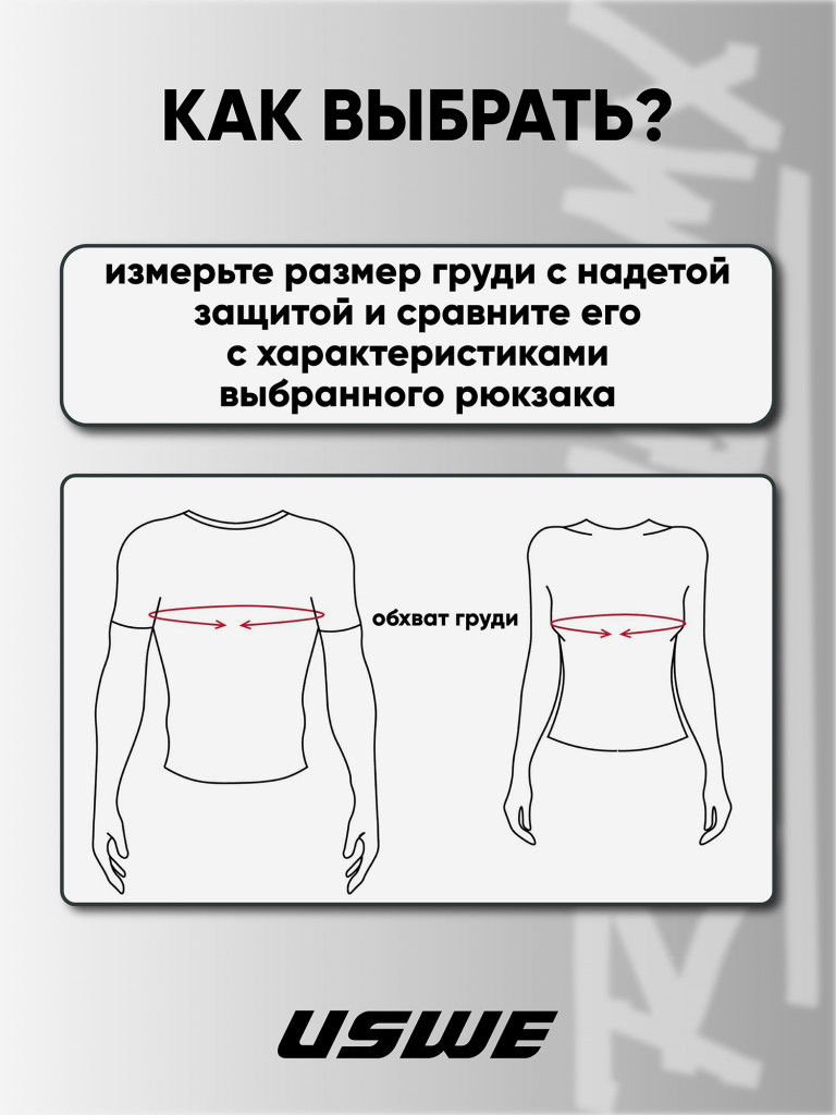 Жилет для бега USWE PACE 14L