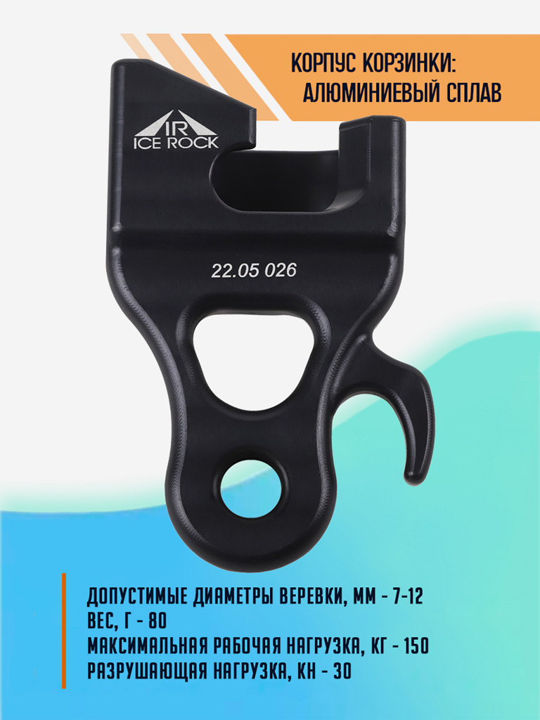 Корзинка Индало левый Вертикаль