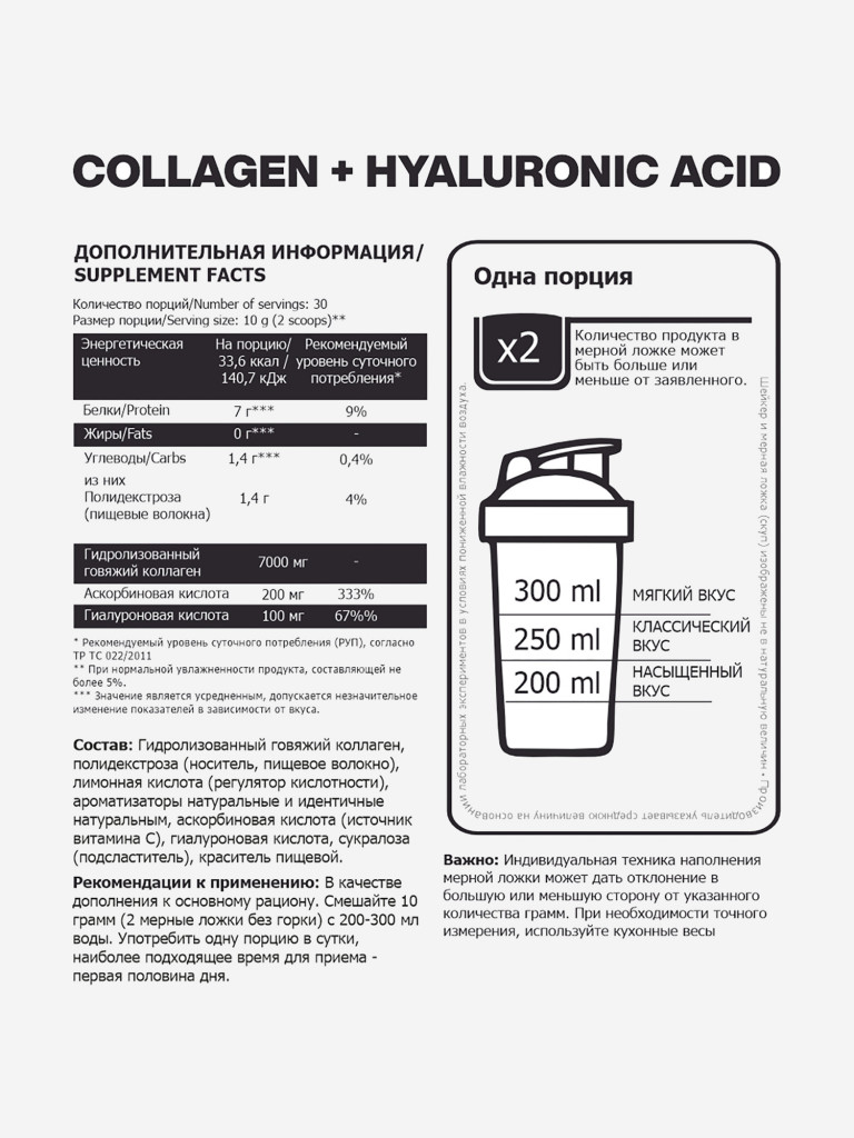 Коллаген PinkPower Collagen + Hualuronic acid, 300 г, Кола