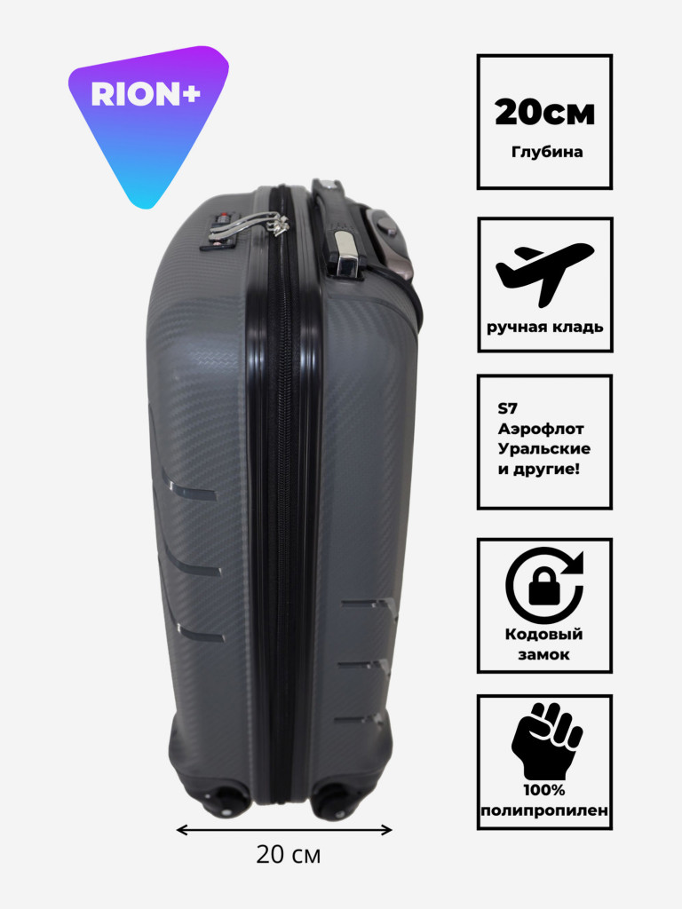 Чемодан RION+ S