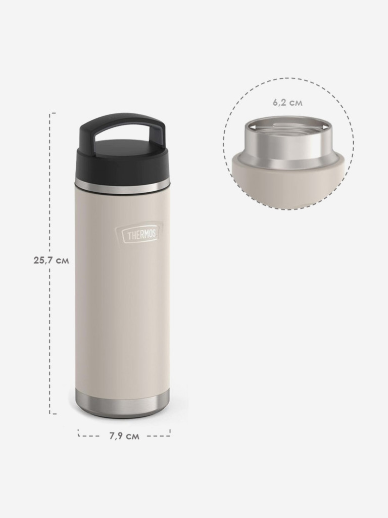 Термобутылка для чая 710 мл THERMOS ICON-200 белая