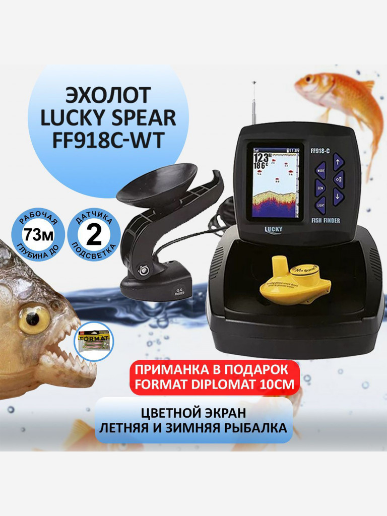 Эхолот для рыбалки Lucky Spear FF918-C180W Portable