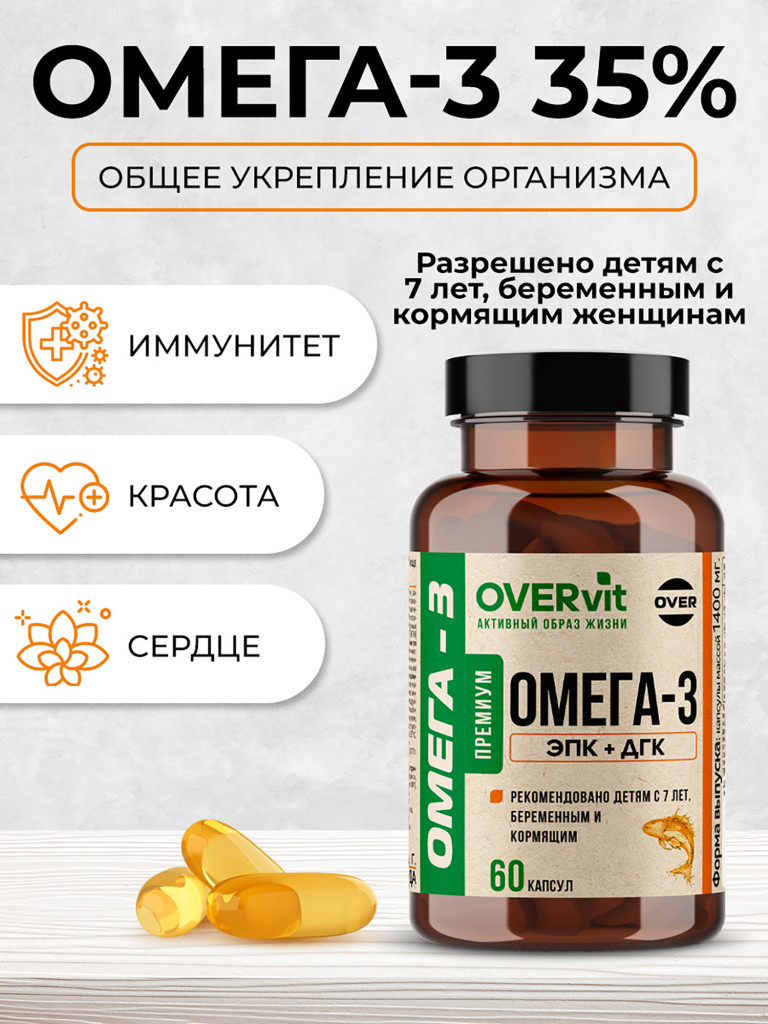 Омега-3 35%, OVER,60 капсул массой 1400мг