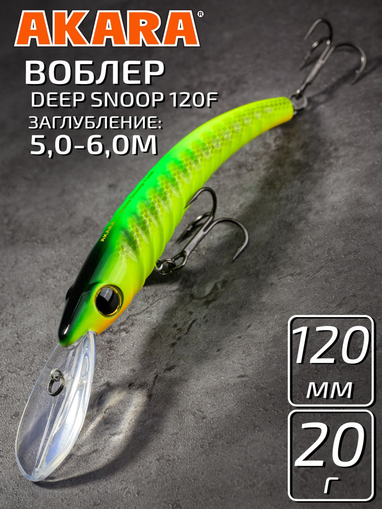 Воблер Akara Deep Snoop 120F минноу плавающий для троллинга на щуку, судака, сома 21гр A303