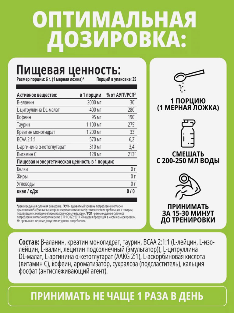 Предтренировочный комплекс порошок 1WIN вкус бабл гам, 35 порций