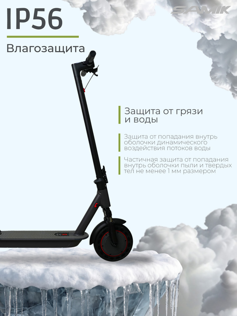 Электросамокат SAMIK M365 PLUS