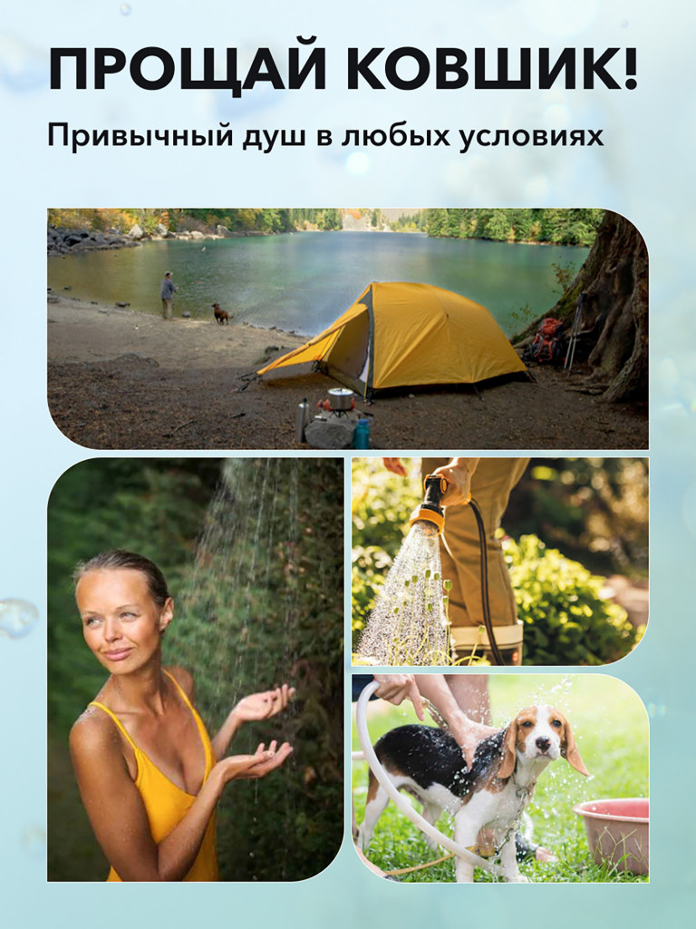 Портативный душ DIOPRO, 2200мАч 3.7В со встроенной батареей и насосом