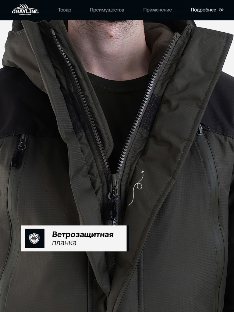 Костюм для рыбалки Скат V2 GRAYLING, зимний -45, хаки
