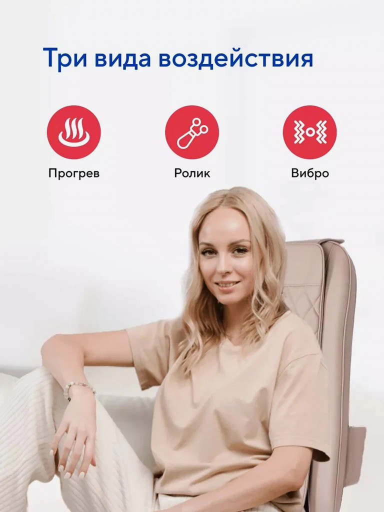 Массажная накидка на кресло Ergonova Feelback 4 LTE beige с подогревом
