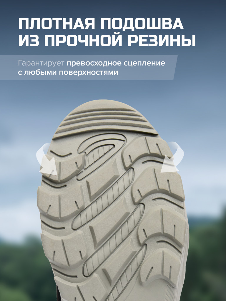 Забродные ботинки FINNTRAIL Urban