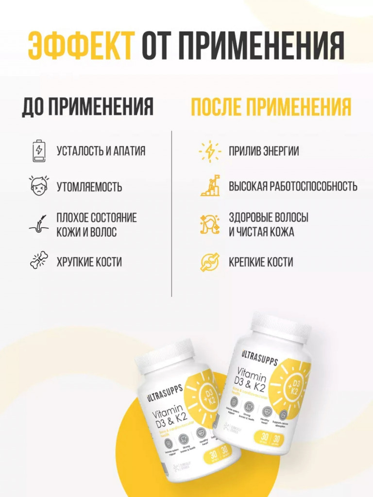 Комплекс витаминов д 3 и к2 UltraSupps, 30 капсул