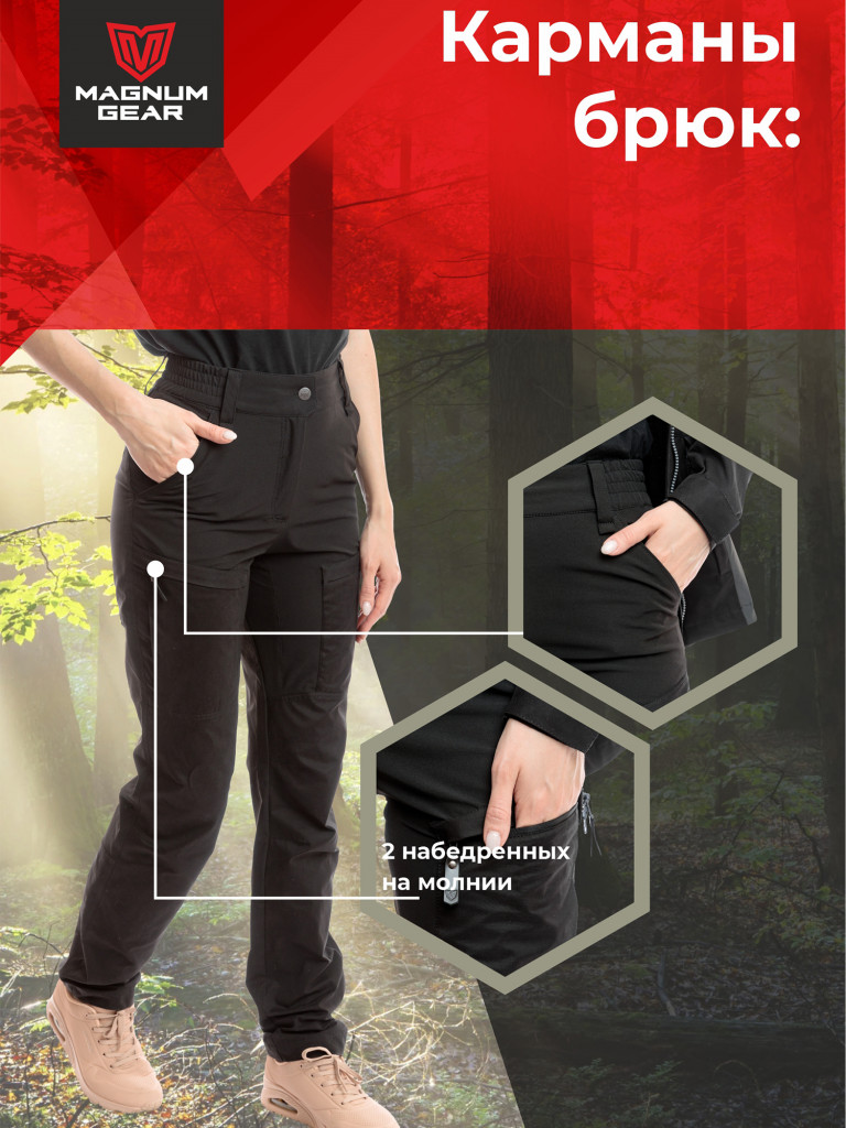 Костюм для рыбалки женский MAGNUM GEAR MONTANA черный