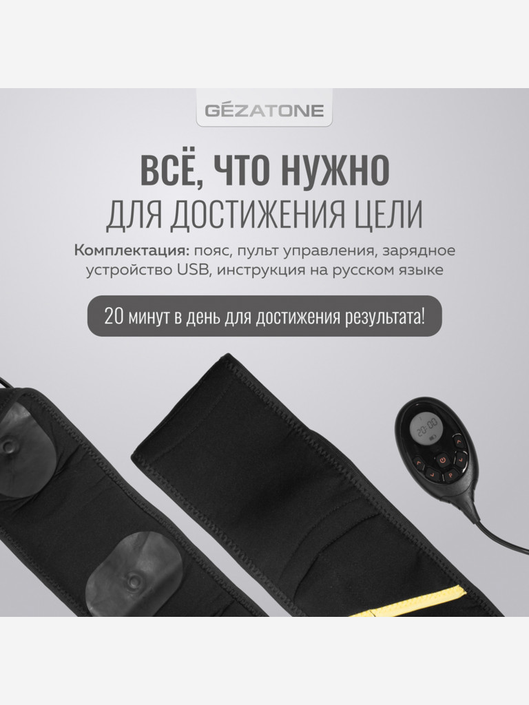 Прибор по уходу и массажа за телом Gezatone Biolift4 M13 ABS