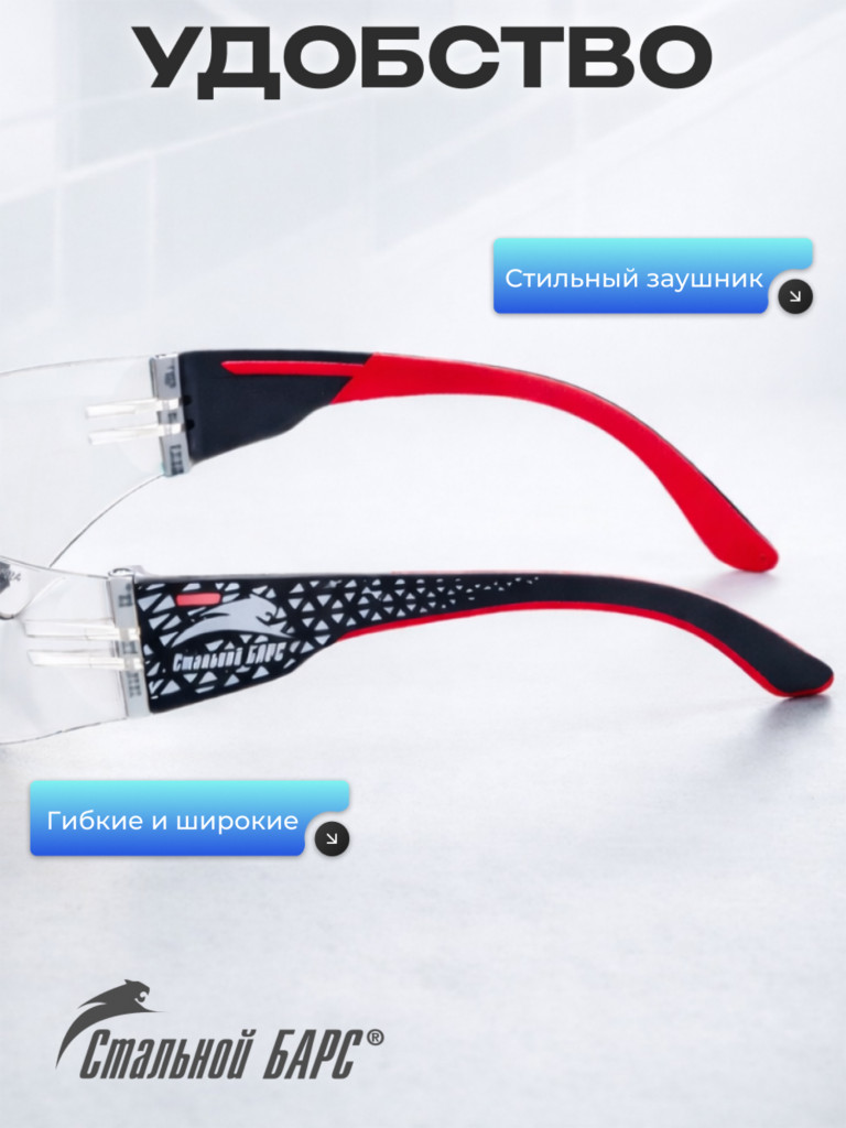 Очки защитные фотохромные РОСОМЗ О68 Стальной Барс SG стрелковые