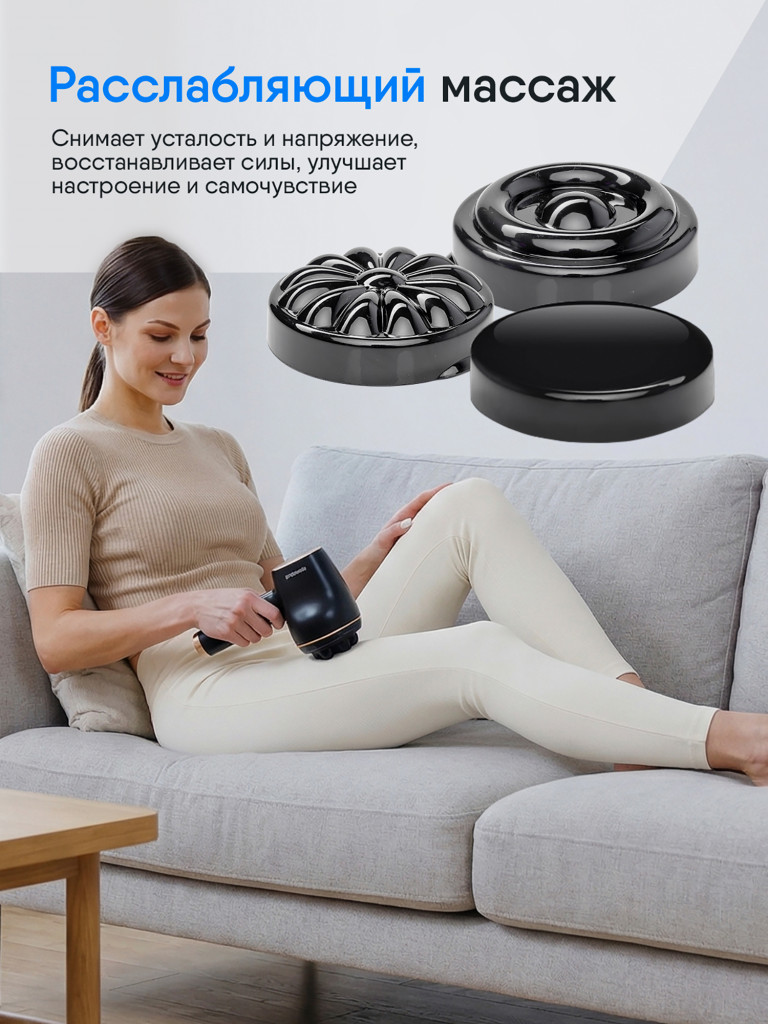 Массажер для тела ERGONOVA Cellemon Pro антицеллюлитный электрический