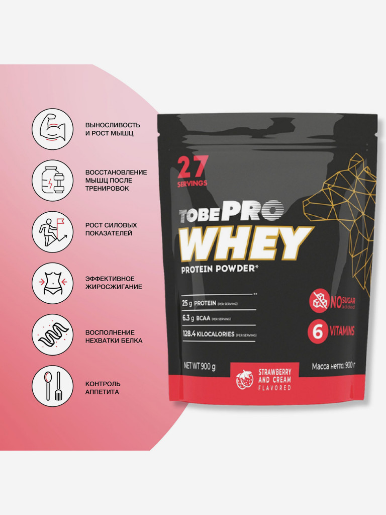 Протеин сывороточный без сахара TobePRO Whey Protein с ВСАА Клубника со сливками, 900 г/30 порций