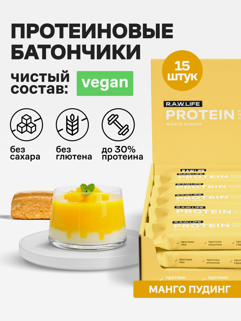 Батончики протеиновые Роулайф R.A.W.LIFE Protein / Набор пп продуктов питания без сахара, лактозы и глютена для похудения и спорта / Манго пудинг 15 шт по 43г