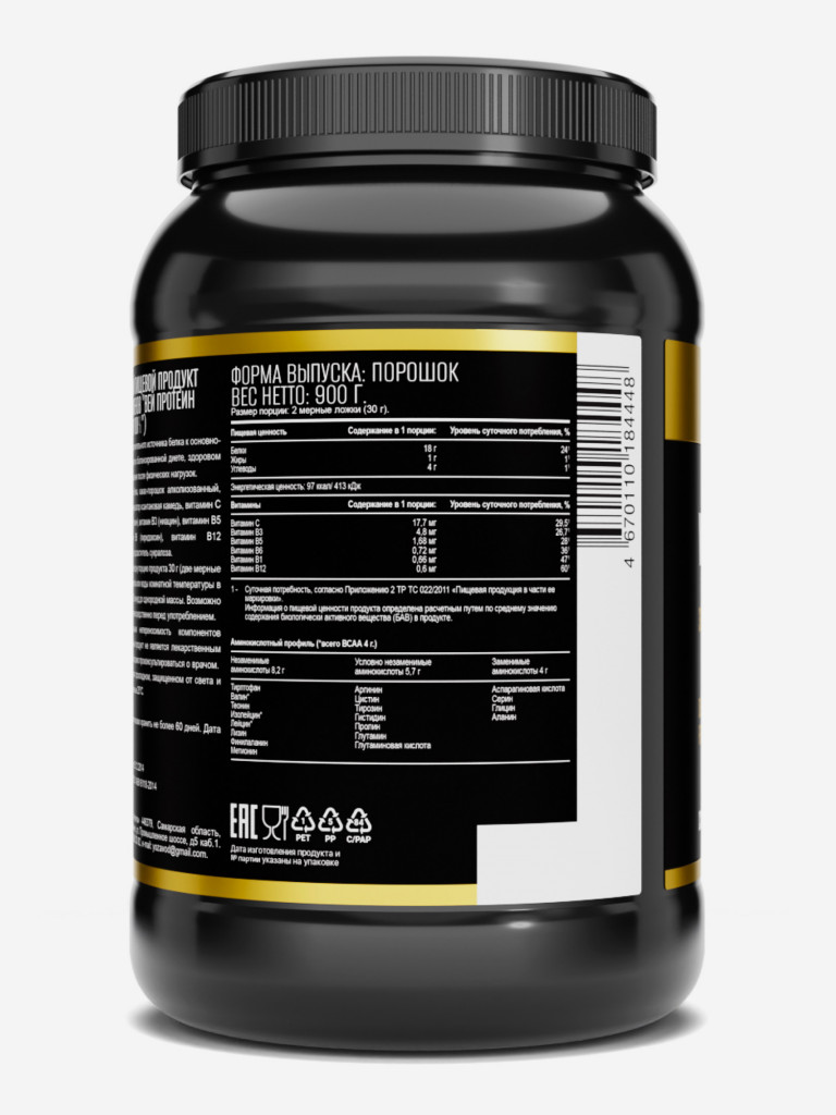 WHEY PROTEIN 100% Печенье крем 900 г TM AWOCHACTIVE