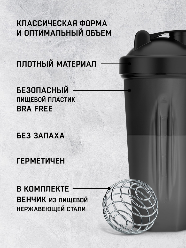 Спортивный шейкер Sports Element "Onix" , 600 мл. с венчиком.