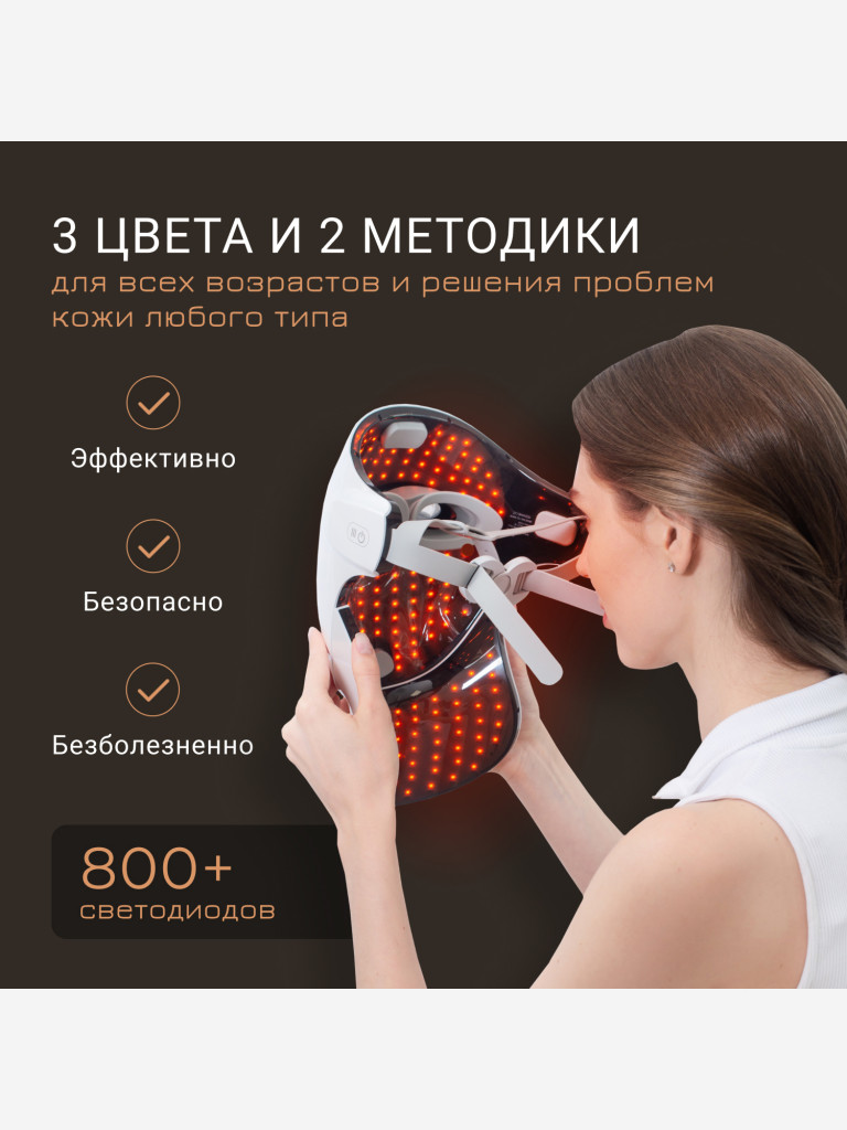 Светодиодная маска для омоложения лица и шеи, LED маска против морщин и воспалений, m1040, Gezatone
