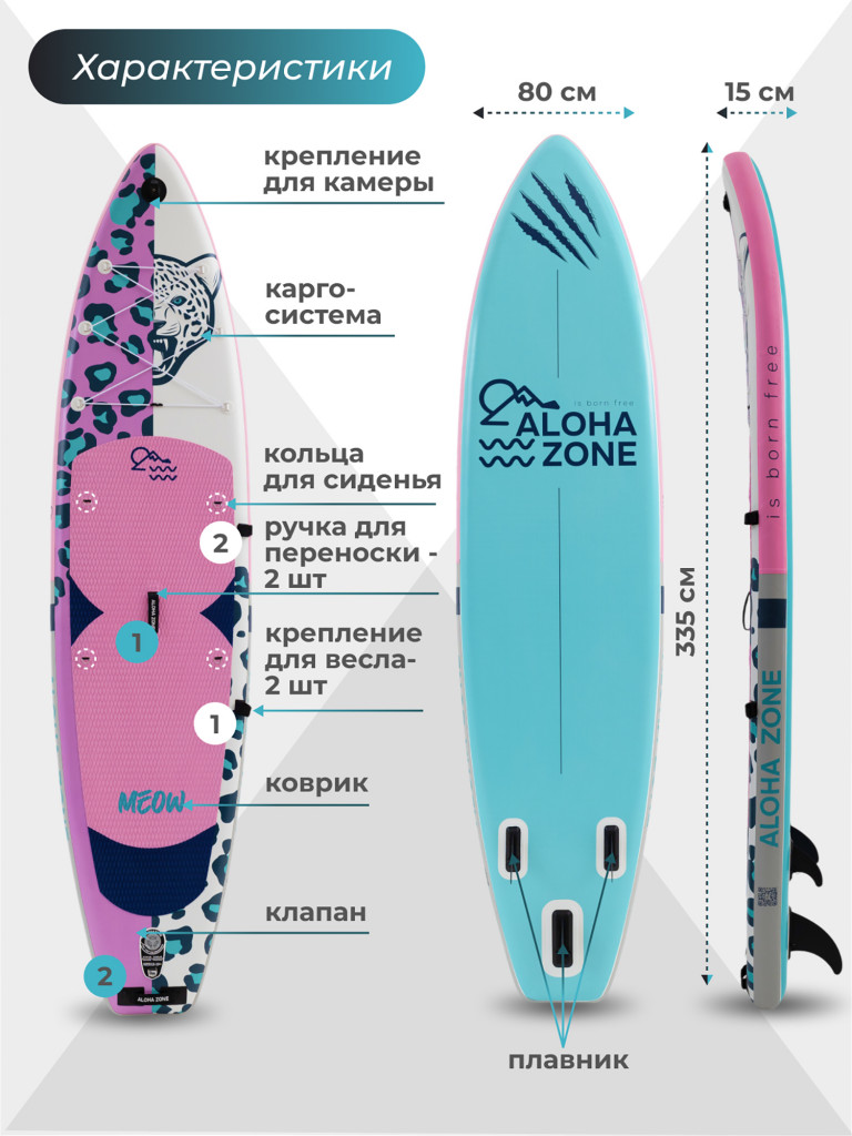 Сапборд Aloha Zone WildCat 11``
