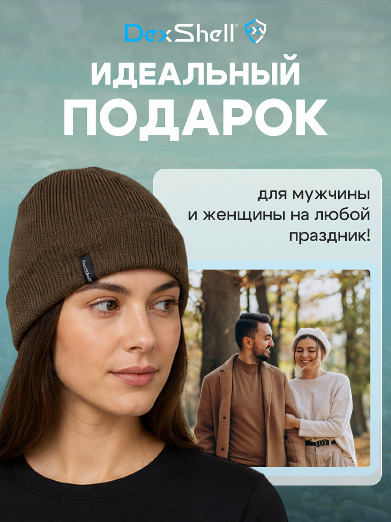 Водонепроницаемая шапка Dexshell Beanie Solo 2.0