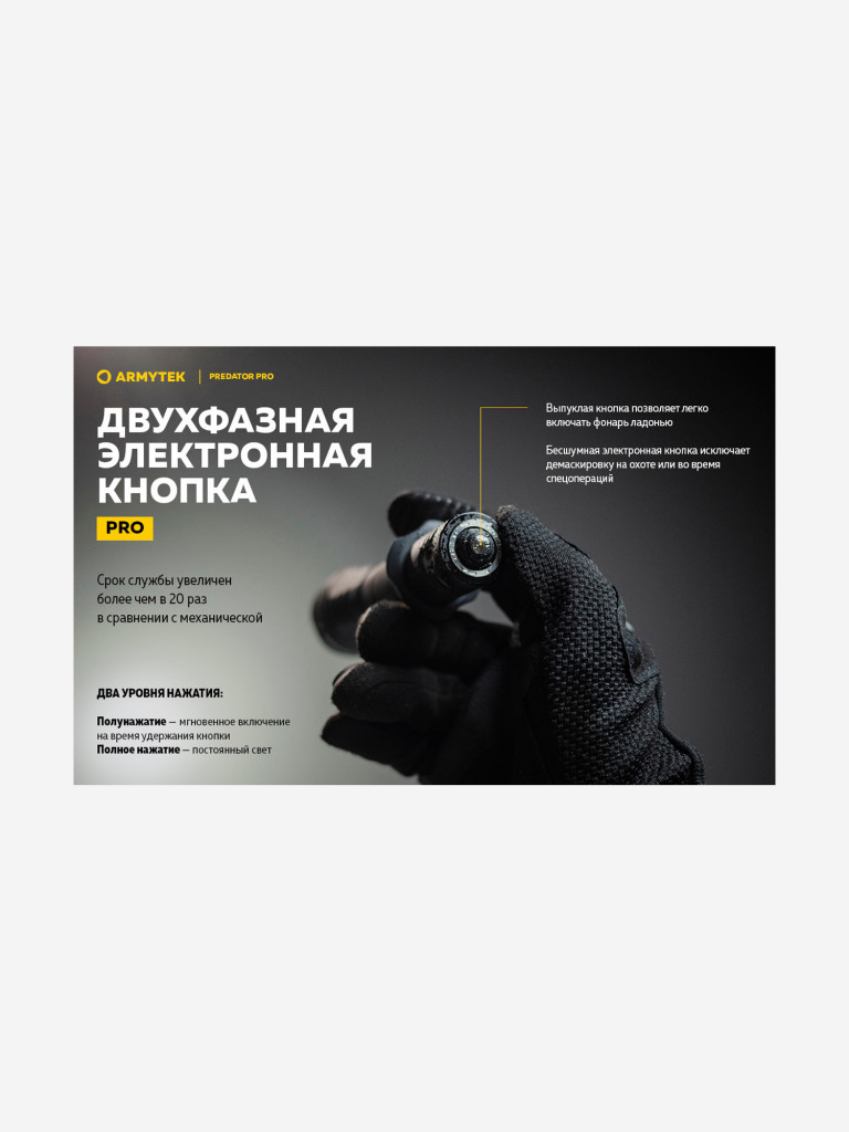 Фонарь ручной Armytek Predator Pro Magnet USB, холодный свет