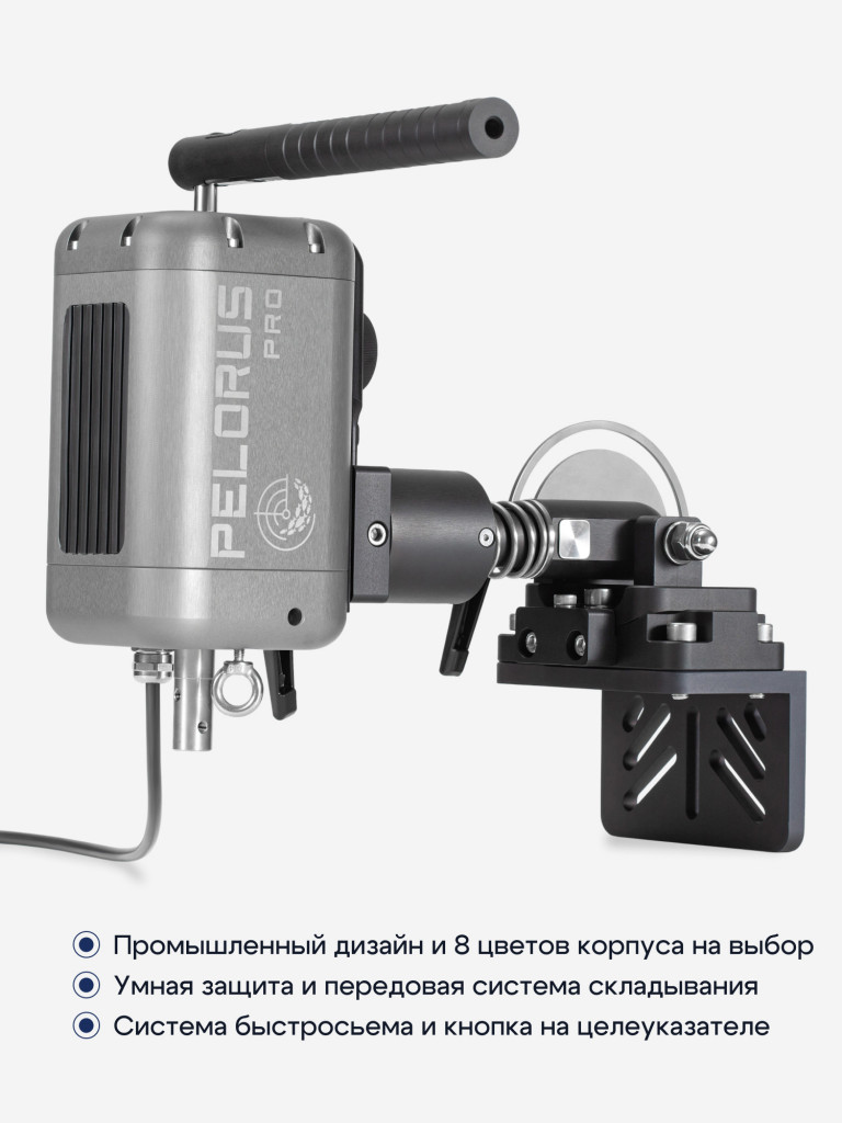 Ротатор для эхолота Pelorus Pro