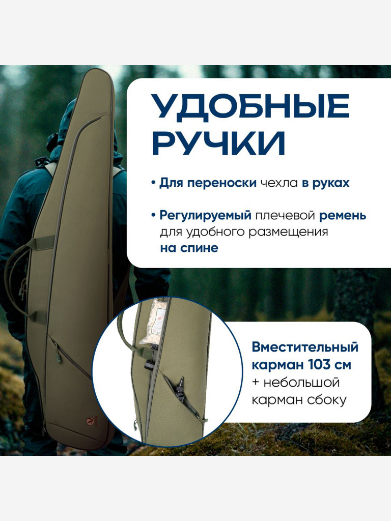 Чехол VEKTOR из ПВХ, подклад ППУ, для карабина с оптикой, 2 кармана, 120 см