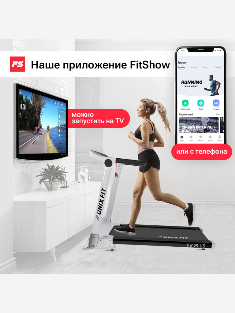 Беговая дорожка UNIX Fit Hi-tech F2 Plus Arctic Ice
