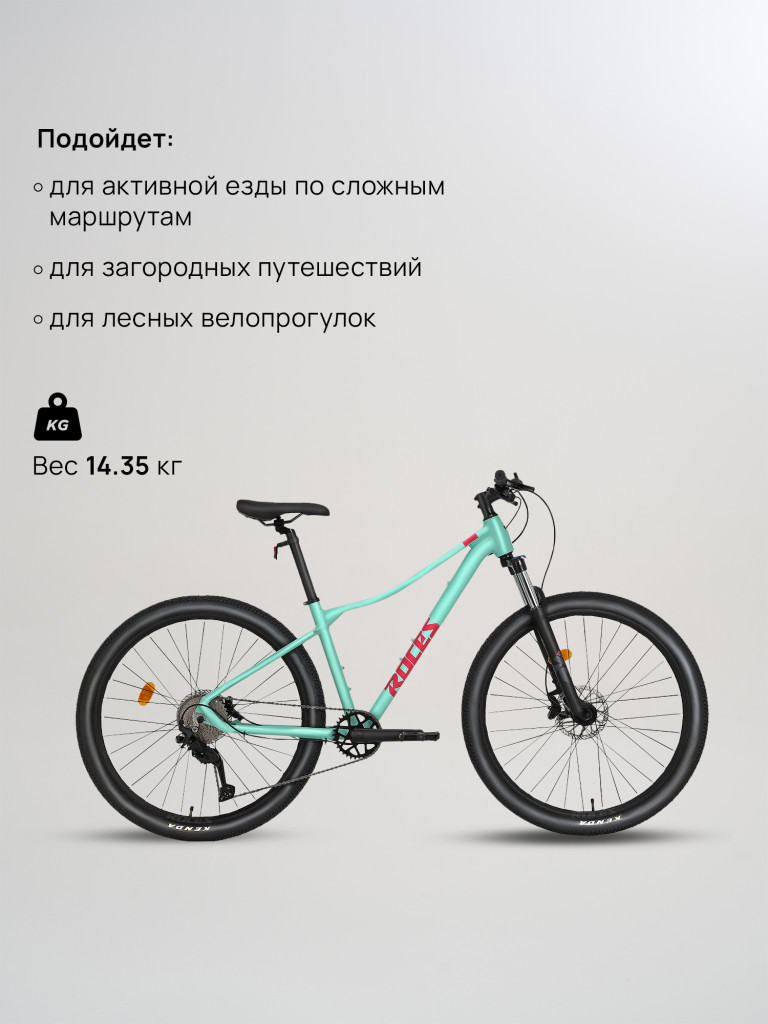 Велосипед горный Roces Eleganza 1 27.5"