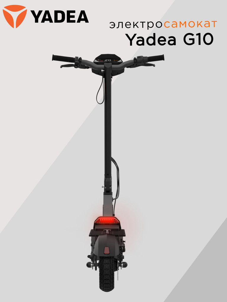 Электросамокат YADEA G10