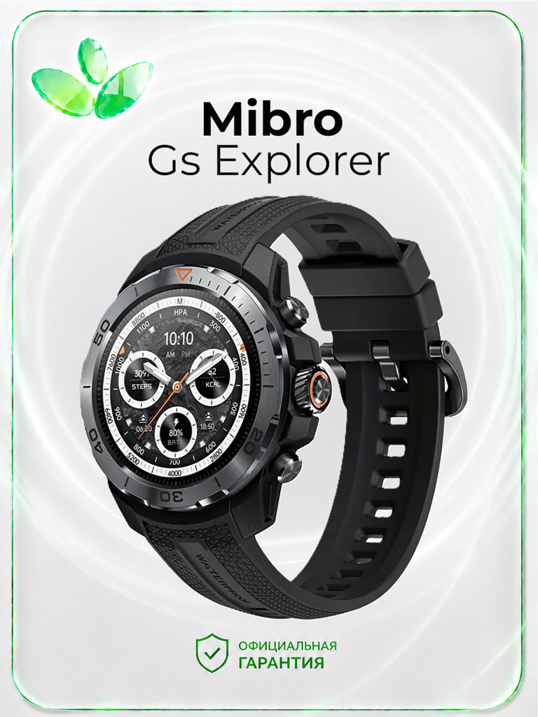 Умные часы Mibro GS Explorer, XPAW017OB, черные