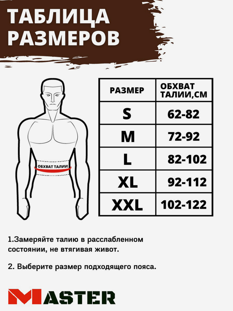 Пояс атлетический спортивный кожаный жесткий спинка 12 см