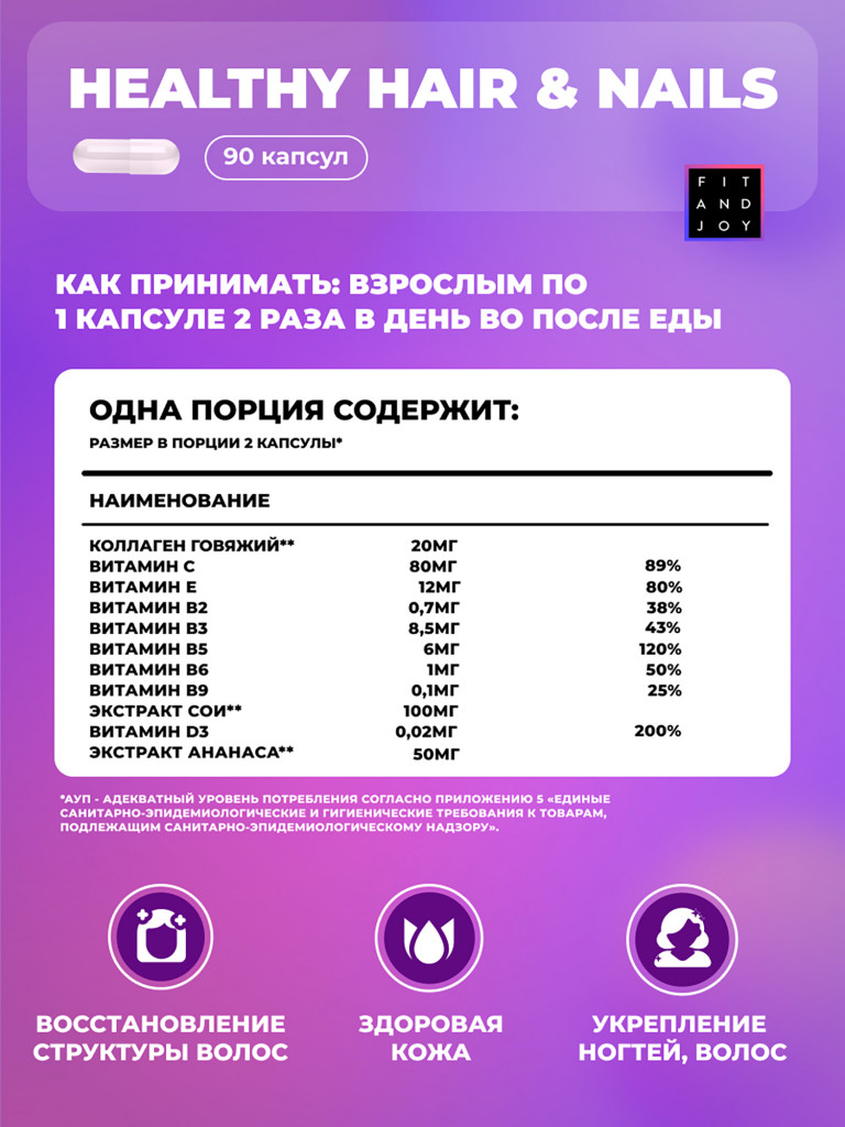 Набор витаминов для женщин в капсулах с коллагеном