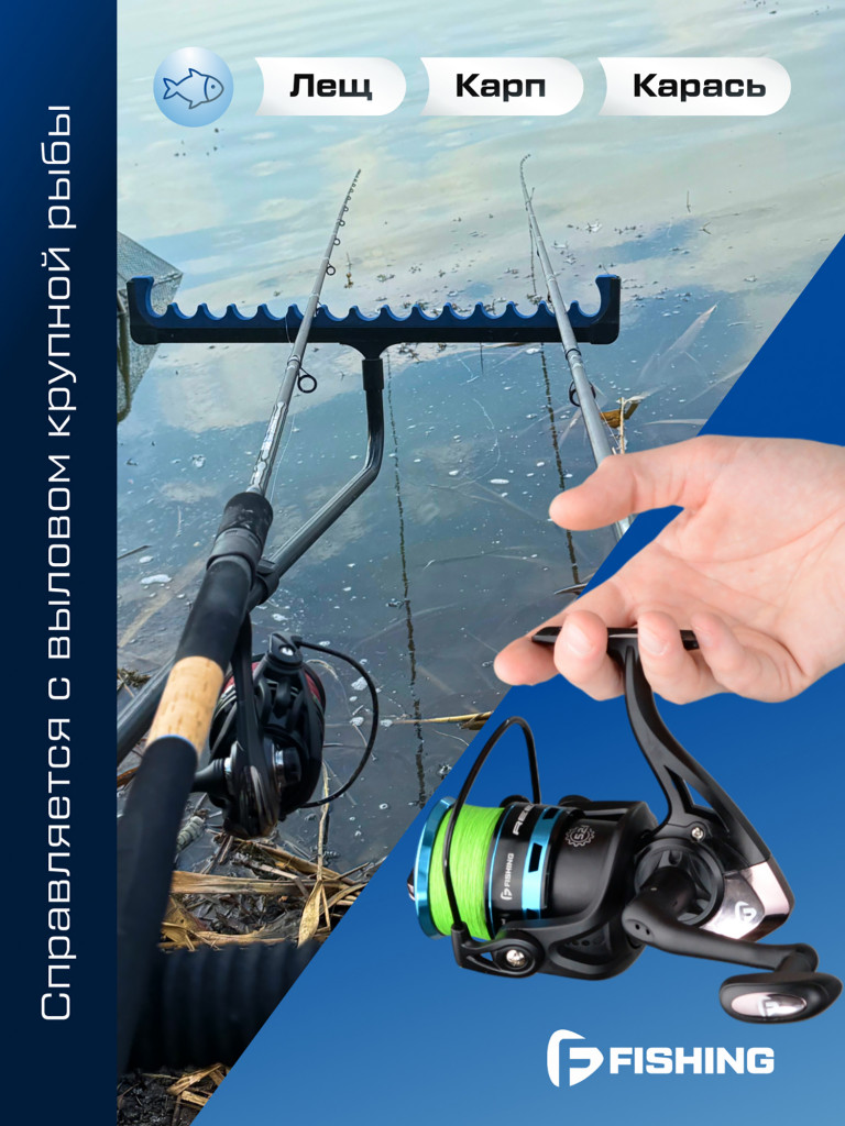 Катушка F-FISHING фидерная Reed Feeder 5000
