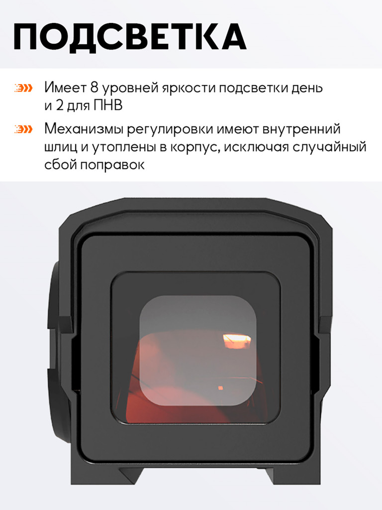 Коллиматорный прицел для охоты Vector Optics Frenzy Plus