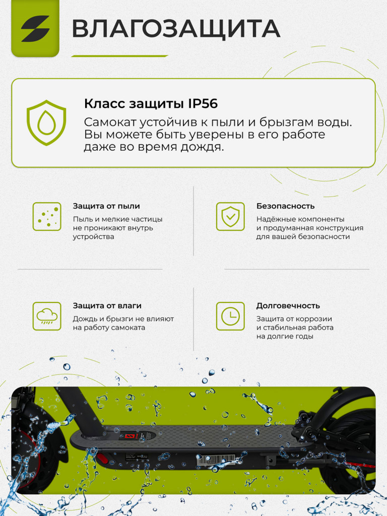 Электросамокат SAMIK M365 PLUS