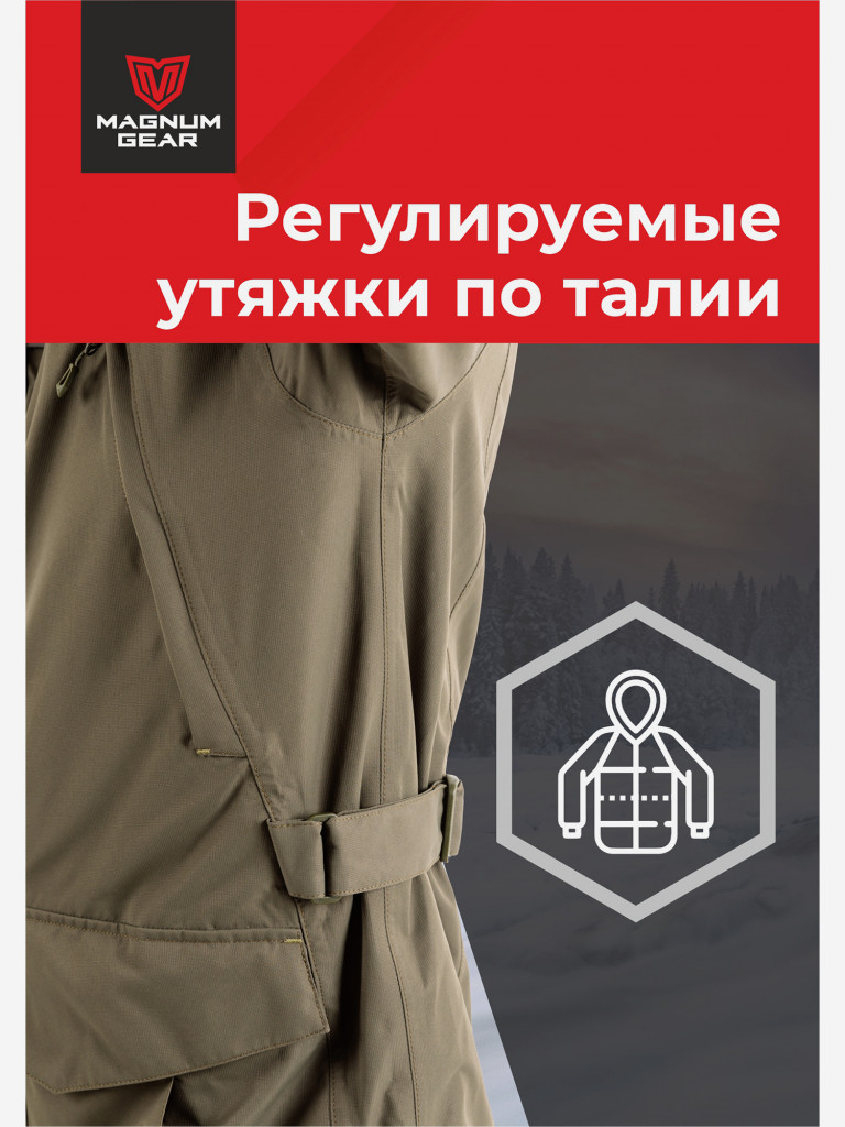 Костюм мужской MAGNUM GEAR TAIMEN 0 С