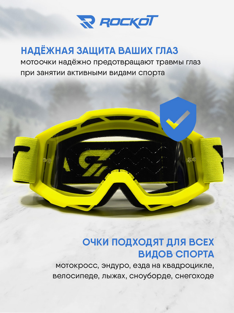 Очки кроссовые ROCKOT RM-136