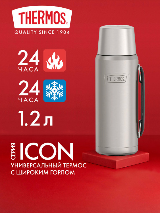 Термос для чая 1,2 л THERMOS ICON-210 стальной цвет