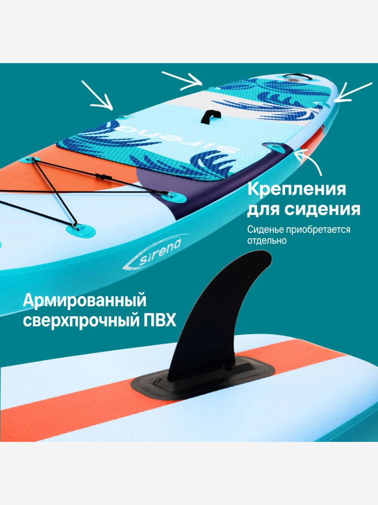 Надувная SUP-доска SIRENA PALMA 11.6, 350*81*15см, двухслойная, с веслом-каяк, двухфазным насосом и страховочным лишем